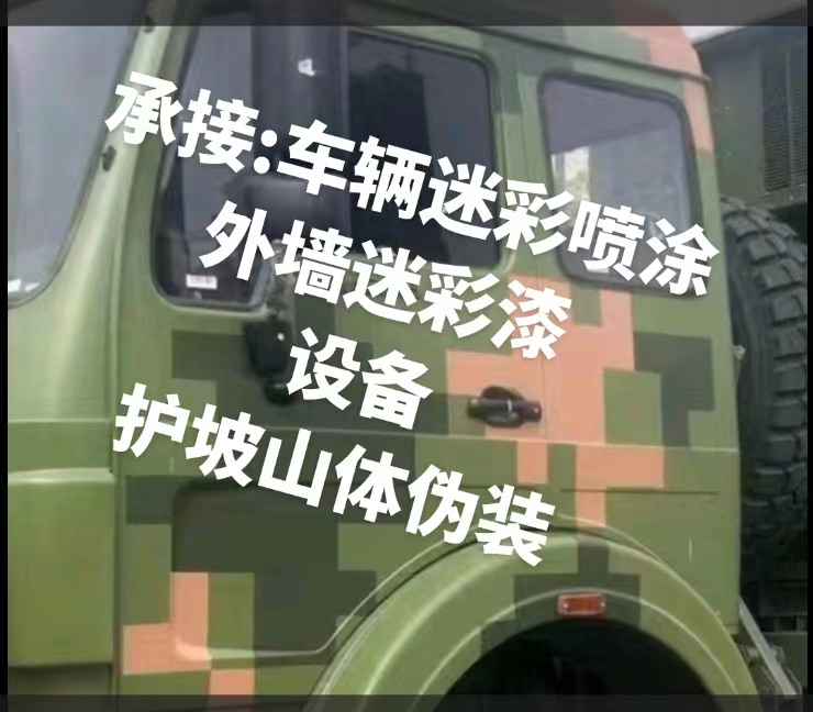 推荐一些外墙迷彩漆施工注意事项的视频教程